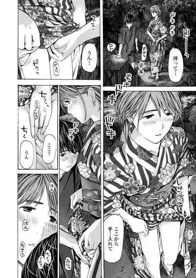 Toshishita-kun wa Hajimete yo