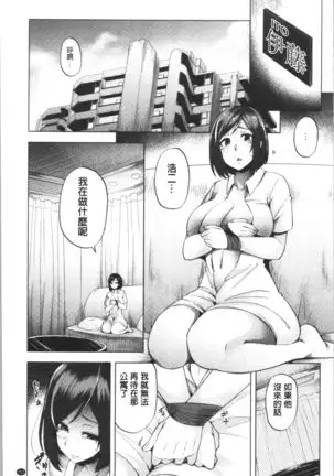 Inbi Houman na Juumin-tachi ~Omorashi Shoujo, Shikamo Shojo~