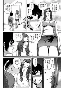 COMIC Momohime 2008-01