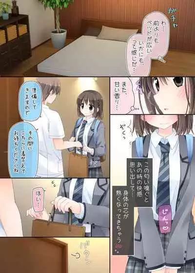 Biyaku aroma × Massage 2