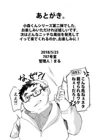 [707room (Maru)] Komori Takeru no i tte mairimasu!! Botsu!! [Digital]