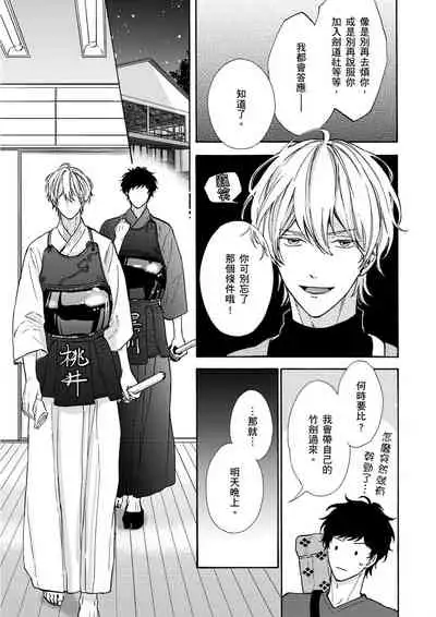 [(Wata reini)] Irokoi shiai ni shōbuari! | 愛情競賽勝負已分！[Chinese] [Decensored] [Digital]