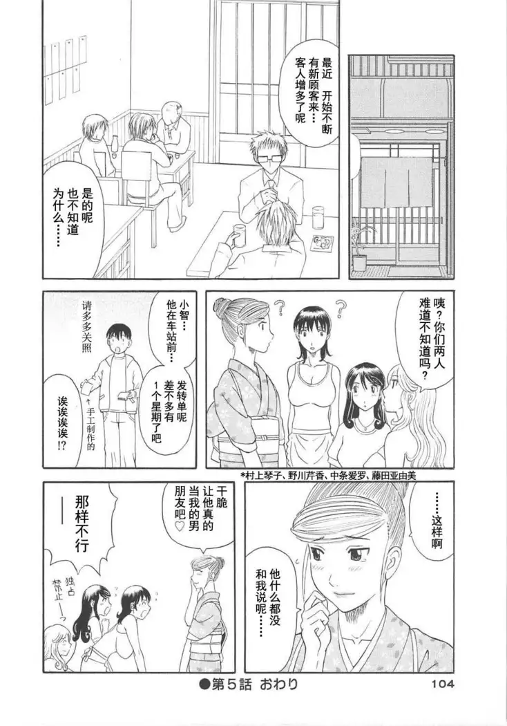 Gokuraku Ladies Koukotsu Hen - Paradise Ladies