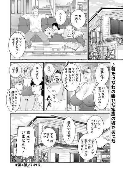 [Kawamori Misaki] Kaikan Hitotsuma Gakuen Ch. 1-6, 8-14 [Digital]