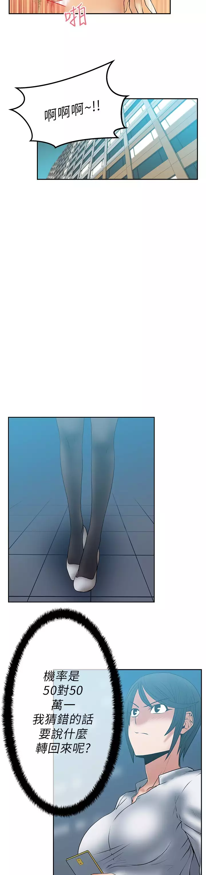 心動!MY OFFICE LADYS 第1季