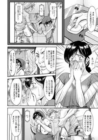 [Hoshino Ryuichi] Hitozuma Furin Numa