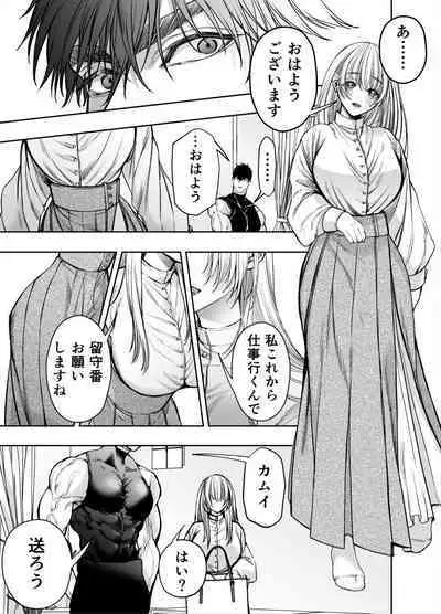 Akazukin-kun kara wa Nigerarenai 2