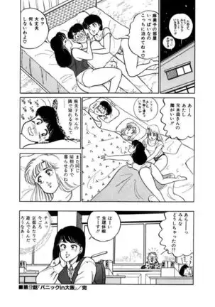 Abunai Joshi Ryou Monogatari Vol.2