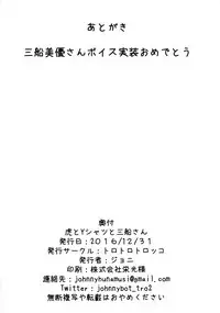 (C91) [Torotorotorocco (Johnny)] Heya to Y Shirt to Mifune-san (THE IDOLM@STER CINDERELLA GIRLS)