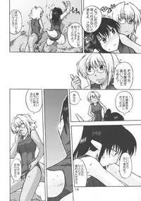 Manga Chocolate Bustier vol. 4