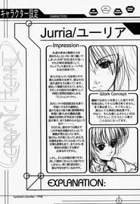 (C55) [Synthetic Garden (Miwa Yoshikazu)] Ceramic Hearts Asterisk