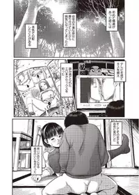 COMIC Masyo 2011-11 [Digital]