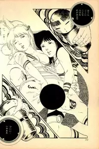 [Uchiyama Aki] Kimamana Yousei