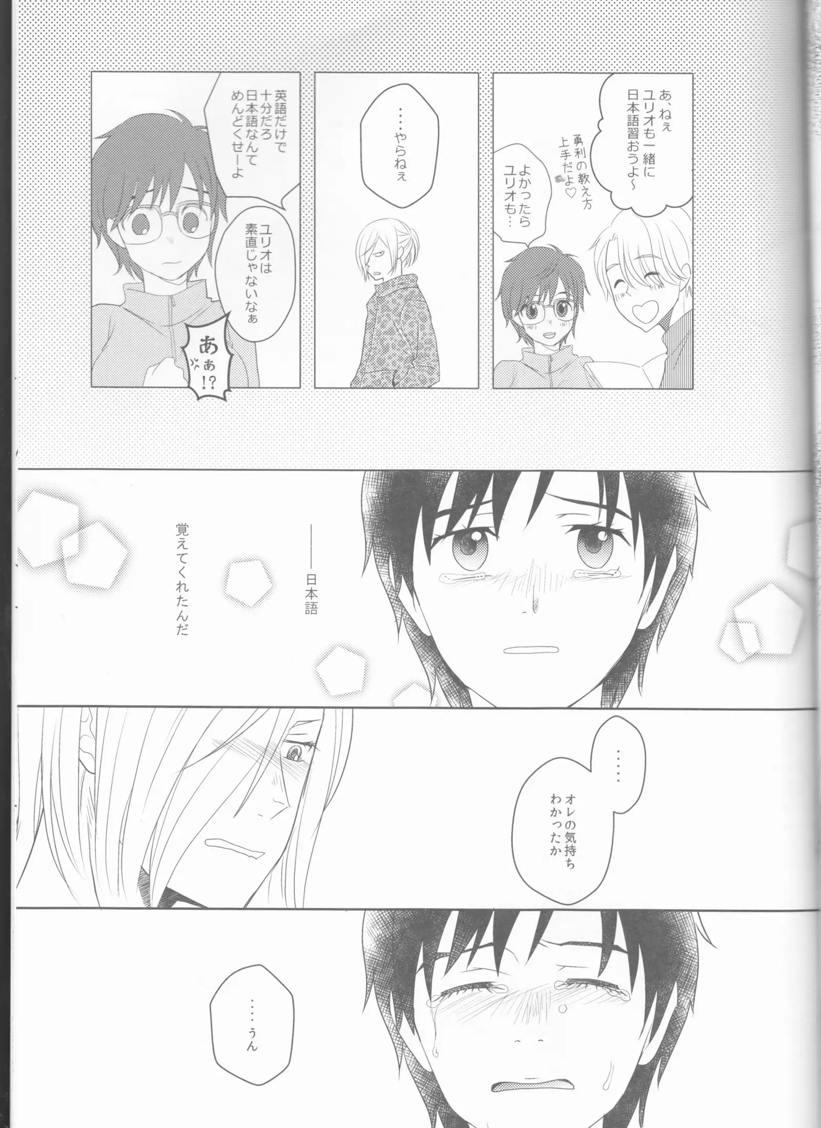 Love Hotel no Kokuhaku