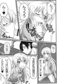 [Wonderful Life (emanon123)] Haiyore! Konton (Haiyore! Nyaruko-san) [Digital]