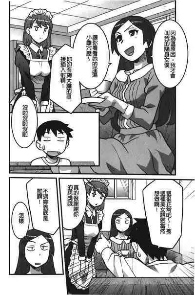 Kanbenshiteyo!? Ojousama | 大小姐很沒用就讓她嚐嚐被上的滋味