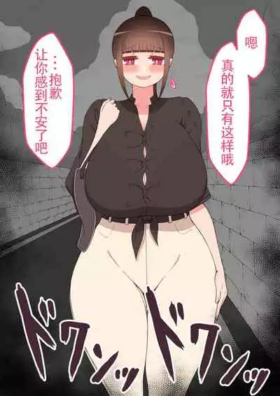 [ネトラレの民] 『もしも…』～陽菜子？の裏垢～（鸡儿勃特汉化）