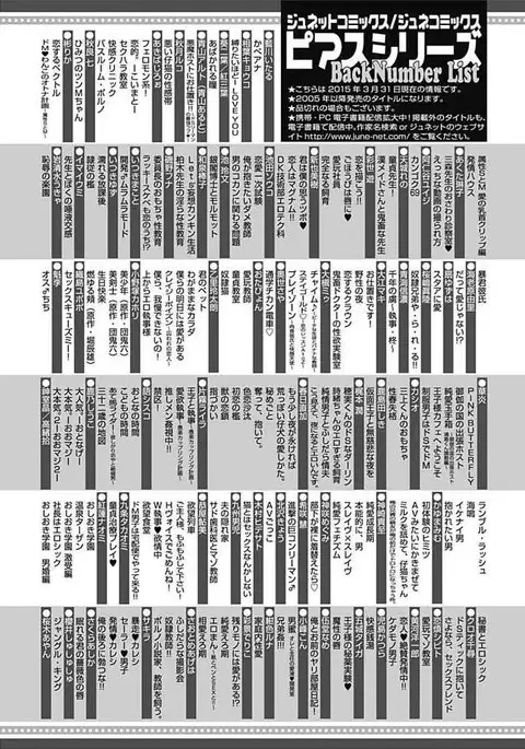 Share House Seikatsu de Shiawase ni Naru 100 no Houhou