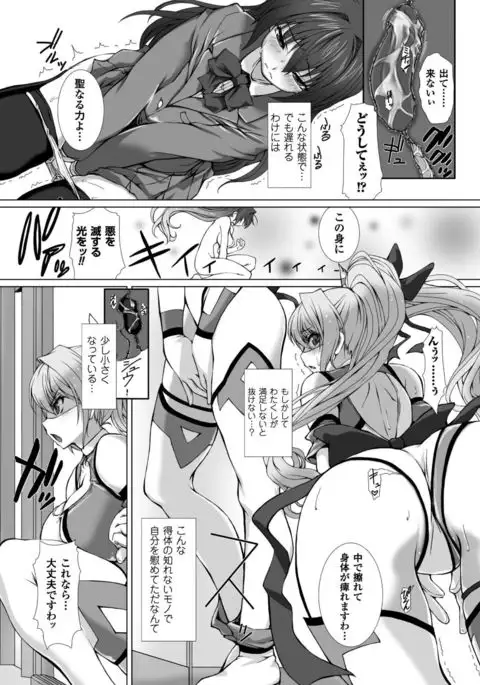 Hengen Souki Shine Mirage HE COMIC EPISODE 4