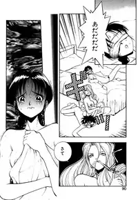 [Yugawara Atami] Otokonoko no Himitsu