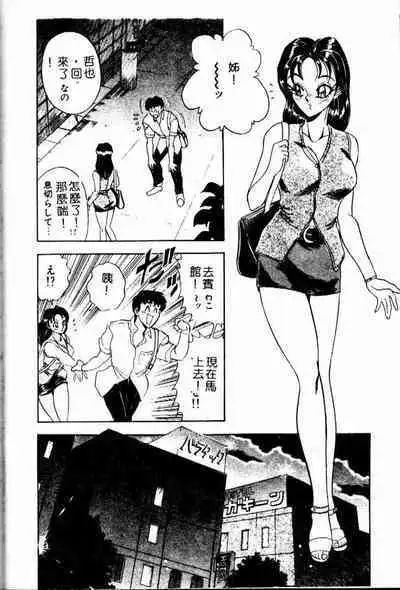 [Tsukushino Makoto] Randamu Mates [Chinese]