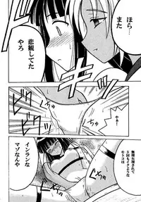 [Crimson (Carmine)] Kasshoku Soushuuhen (Love Hina)