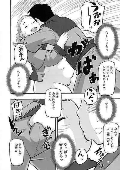 Futome no Kanojo ga Moteru Riyuu