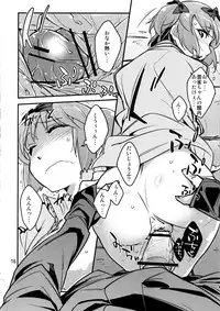 (C81) [Rabbit House (Akimoto Karma)] Hibari-chan no Usui Hon (Senran Kagura)