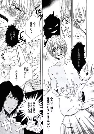 Buka ga Hadaka ni Kigaetara