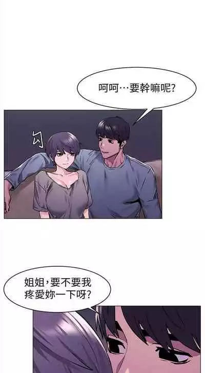 [週五] [洋世 & 經文旗] 衝突 1-104官方中文（連載中）