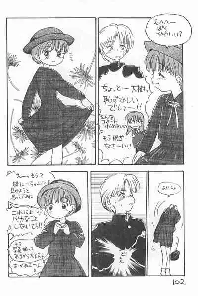 (C52) [Sanketsushuu (Sanzui)] Degarashi Azuki-chan (Azuki-chan)