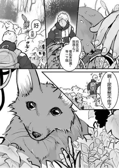 Osu Kitsune to Tanuki no Kyousei Yomeiri