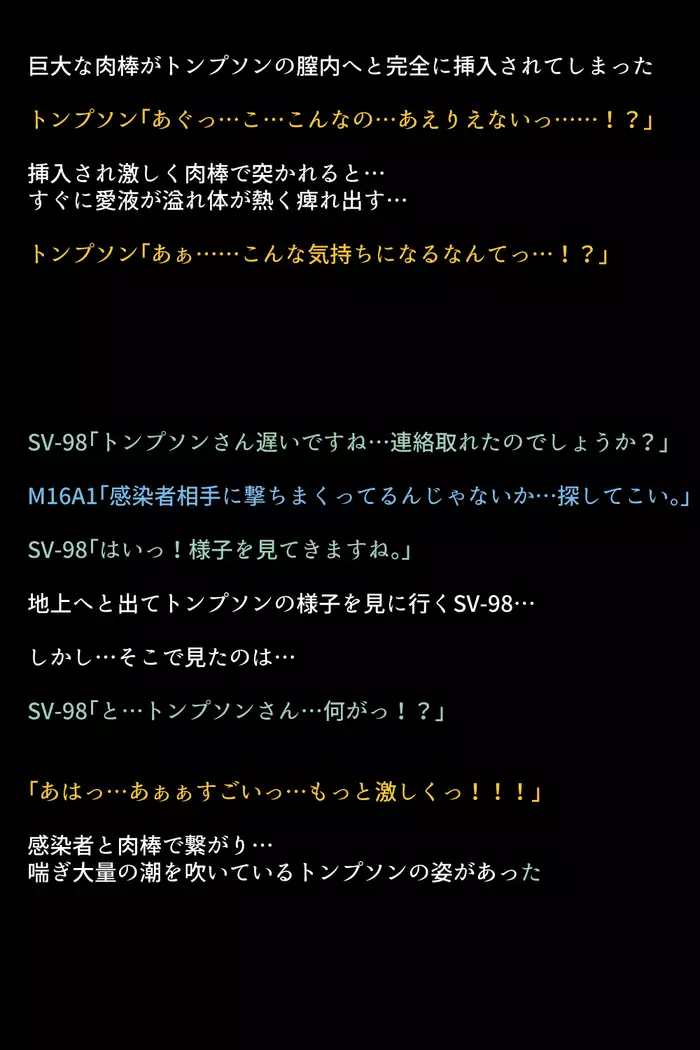 Senjutsu ningyō-tachi ga kairaku ni mezameta riyū!?