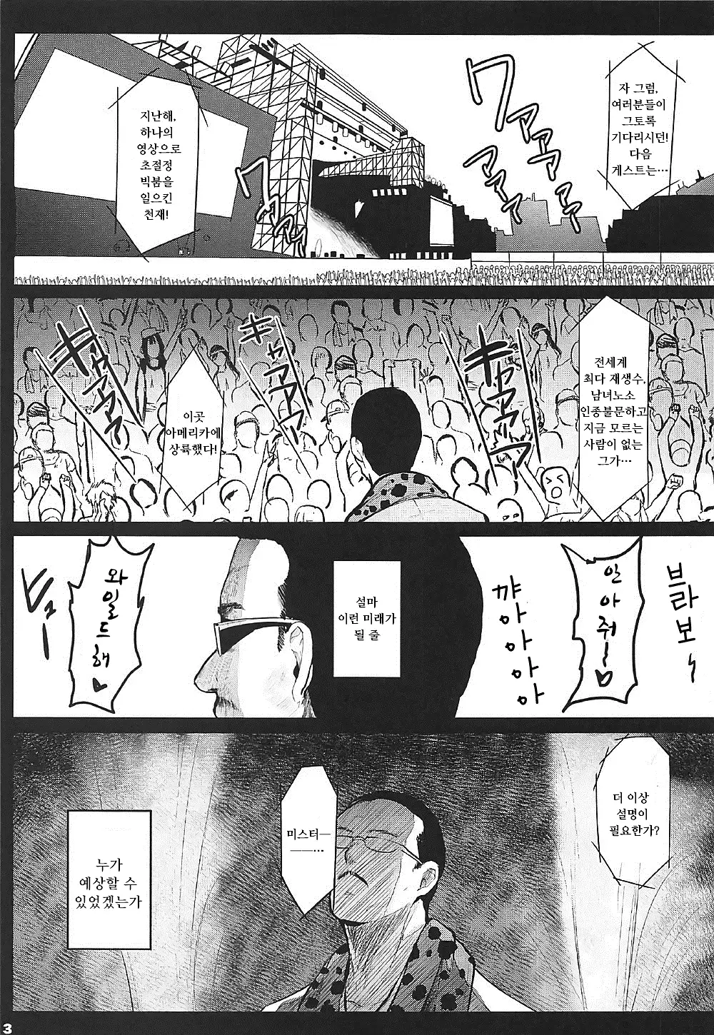 Kedamono Sex Friends