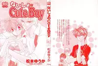 [Matsumoto Yuuka] Naisho no Cute Boy