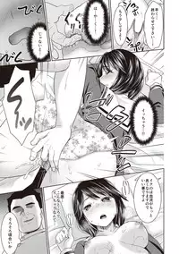 [Anma] Houkago Chikan Club [Digital]