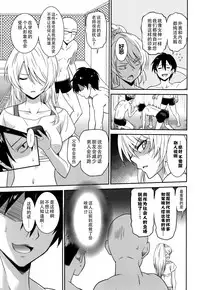 [Otono Natsu] Hataraku Onnanoko -Onnakyoushi Hen 1 (Manga Bangaichi 2016-01) [Chinese]
