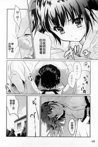 [Tohgarashi Hideyu] Sweet・Pepper [Chinese]