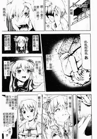 Makai Tenshi Jibril ~EPISODE 2~