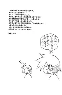 [Zukaishiki (Kaito Shirou)] Marine Stimulation 3