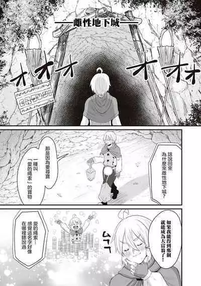 Tsukidasei！Chinpocalibur | 刺出去！肉棒石中劍