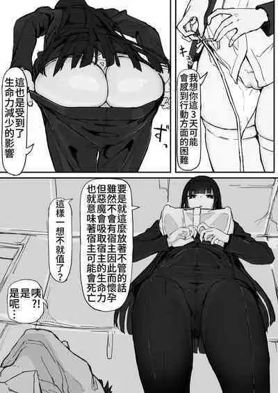 [Shirabe Shiki] Kankaku shadan de haraimasu (Kari) (Fantia)