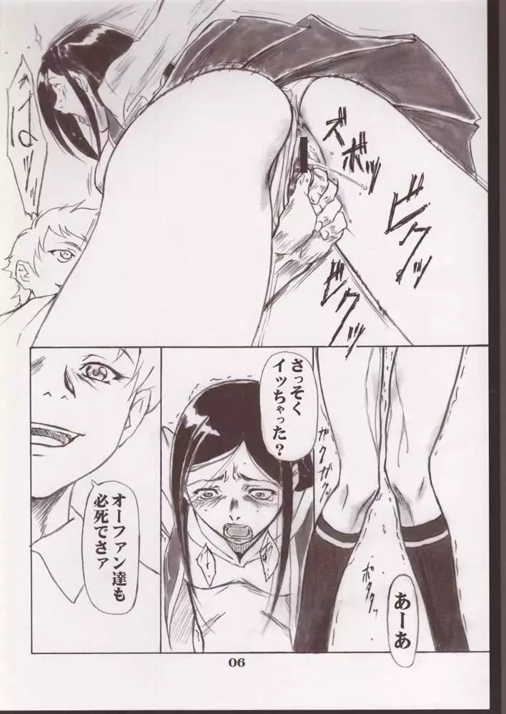 Mai-HiME - Under Blue 12