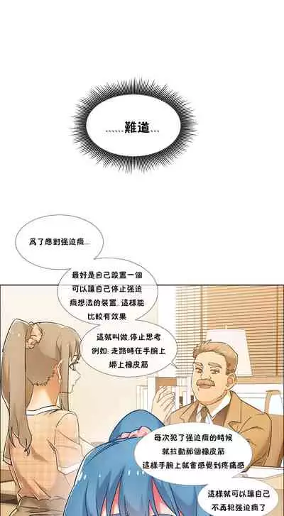 租賃女孩 第二季