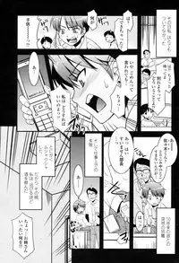 COMIC Penguin Club Sanzokuban 2008-11 Vol. 238