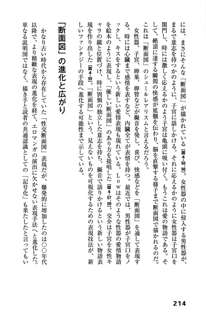 Ero Manga Hyogen Shi