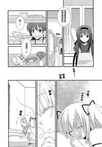 [Fukuya (Tama II)] Sengyou Shufu no Sentou Fuku wa (Puella Magi Madoka Magica) (Puella Magi Madoka Magica) [Chinese]