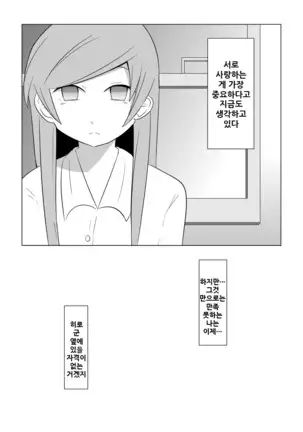 Watashi no Nii-san wa...