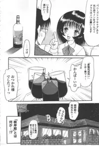 [Shin Tsuguru] Ijimenaide