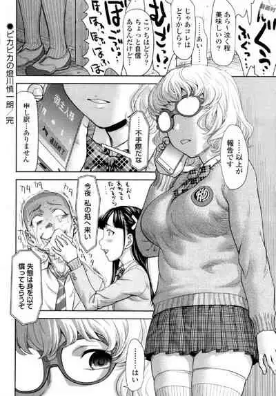 [Saida Kazuaki] Tsurugiri-san no Meirei wa Zetsu! Tai!! Vol. 02 [Digital]